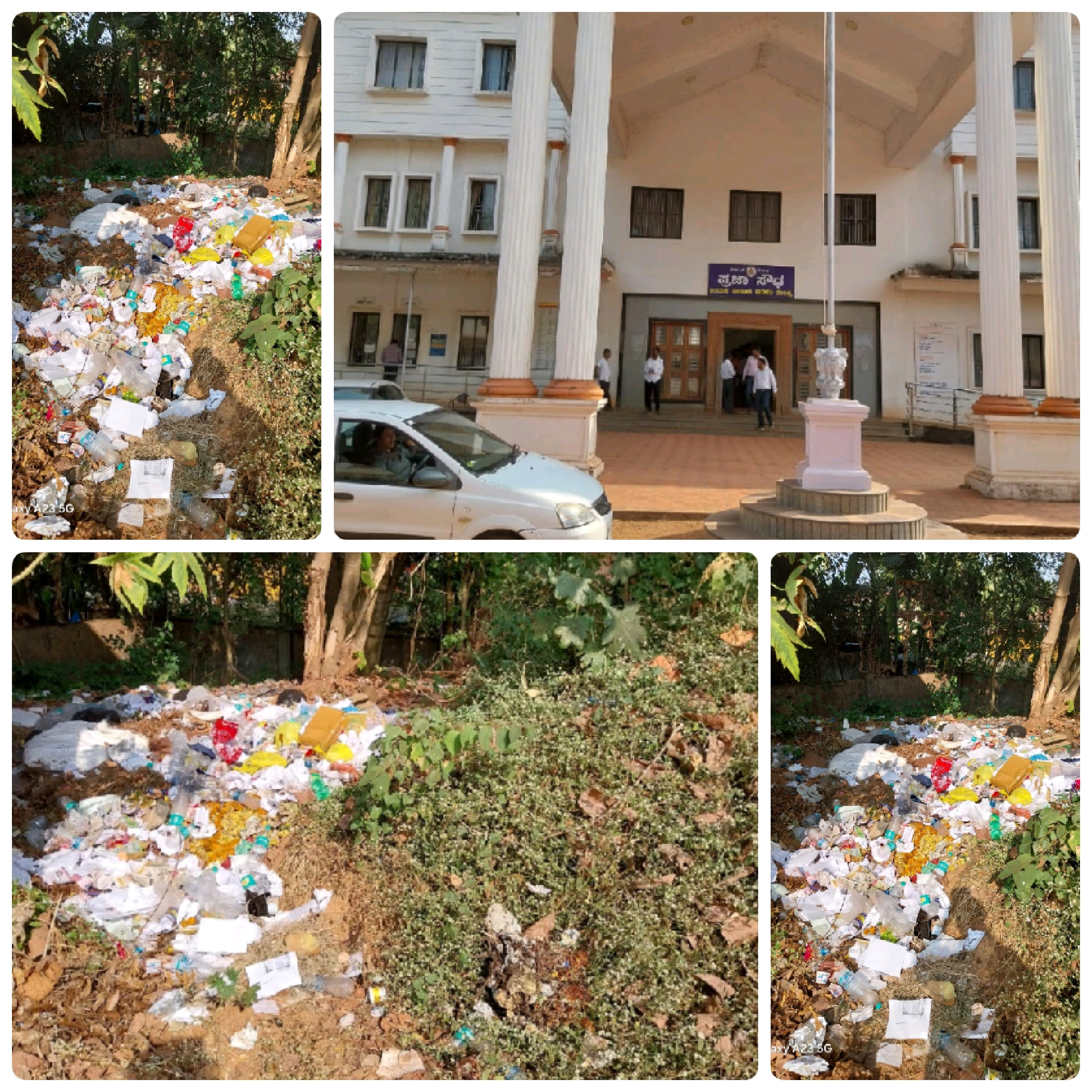 ಉಡುಪಿ ತಾಲೂಕು ಕಛೇರಿ ಸುತ್ತಮುತ್ತ ಪ್ಲಾಸ್ಟಿಕ್ ಕಸದ ರಾಶಿ.! ಉಡುಪಿ ತಾಲೂಕು ಕಚೇರಿಯಂತಹ ಪ್ರಮುಖ ಸಾರ್ವಜನಿಕ ಸ್ಥಳದ ಮುಂಭಾಗದಲ್ಲಿ ಕಸದ ರಾಶಿ ಬಿದ್ದಿರುವುದು ಆಡಳಿತದ ನಿರ್ಲಕ್ಷ್ಯವನ್ನು ತೋರಿಸುತ್ತದೆ. ಇದು ಸಾರ್ವಜನಿಕರಿಗೆ ಅನಾನುಕೂಲ ಉಂಟುಮಾಡುವುದಲ್ಲದೆ, ದುರ್ವಾಸನೆ ಮತ್ತು ರೋಗ ಹರಡುವ ಭೀತಿಯನ್ನು ಹ